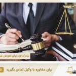 مدارک لازم برای تعویض شناسنامه افراد مطلقه جهت حذف نام همسر